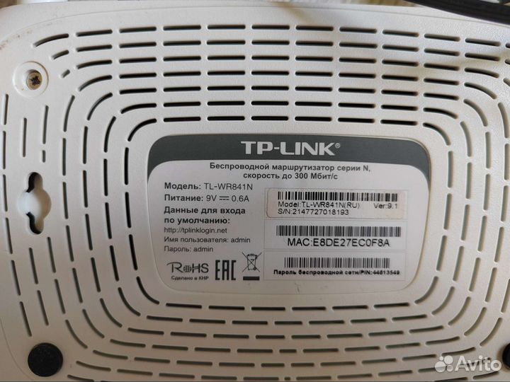 Маршрутизатор TP-link (роутер) модель TL-WR841N