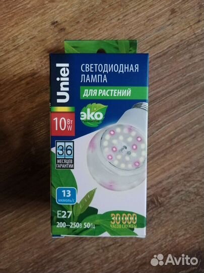 Лампа для растений