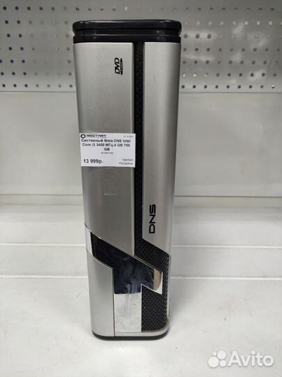 Системный блок DNS