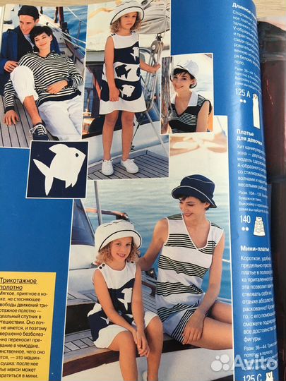 Журнал Burda Бурда 7/97