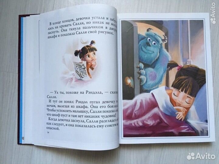 Бронзовая книга сказок, дисней