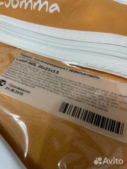 Подушка для новорожденных