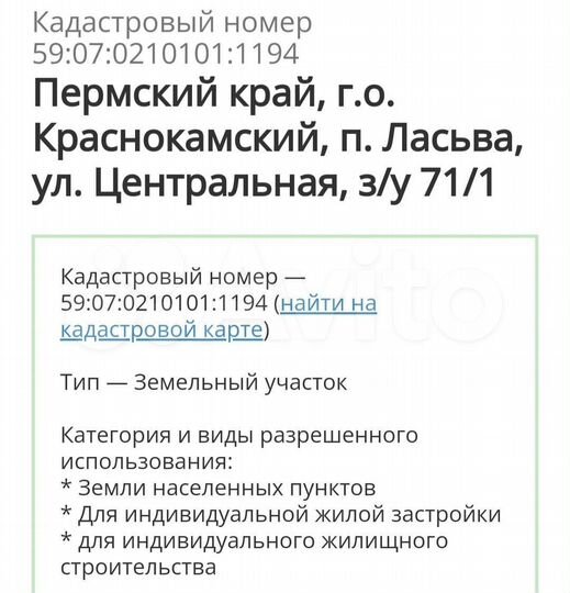 Участок 15,2 сот. (ИЖС)