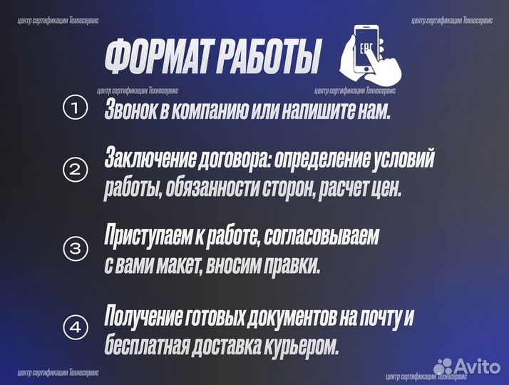 Сертификация товаров для маркетплейсов