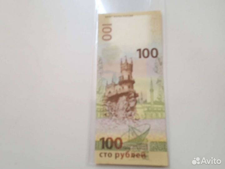 Купюра 100 Крым