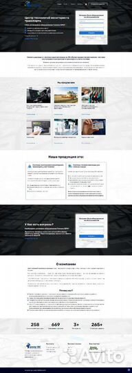 Создание современного сайта для вашей компании