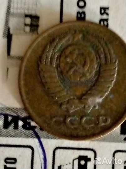 Монета 3 копейки