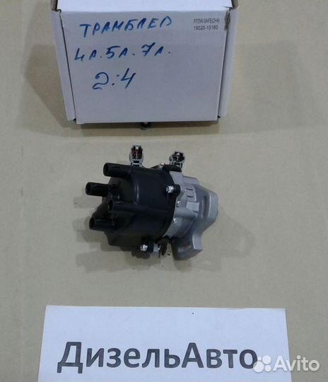 Трамблер 4А/5А/7А 19020-15180 19020-16250(2+4)(2+6