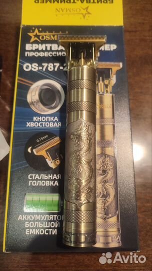 Электро бритва триммер