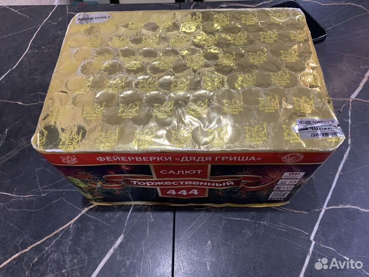 Салют торжественный 444 (дядя гриша)