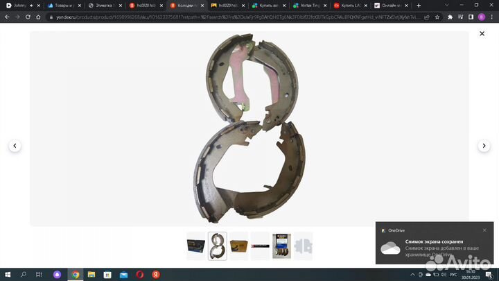 Колодки задние барабанные Sportage/Tucson