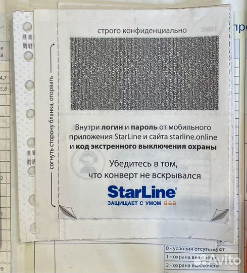 Б/У Starline S96v2(2can/4lin+BT+GSM/GPS)