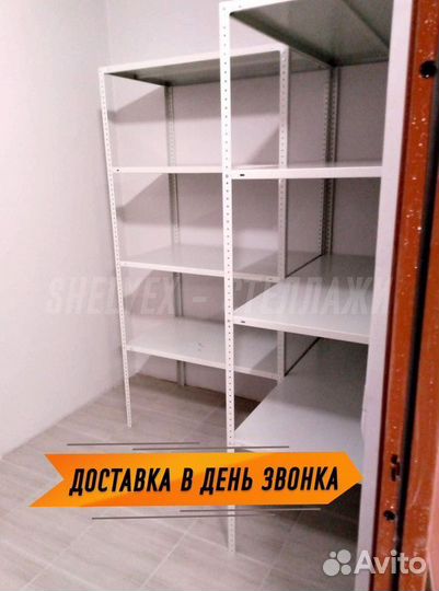 Стеллаж металлический с доставкой в день звонка