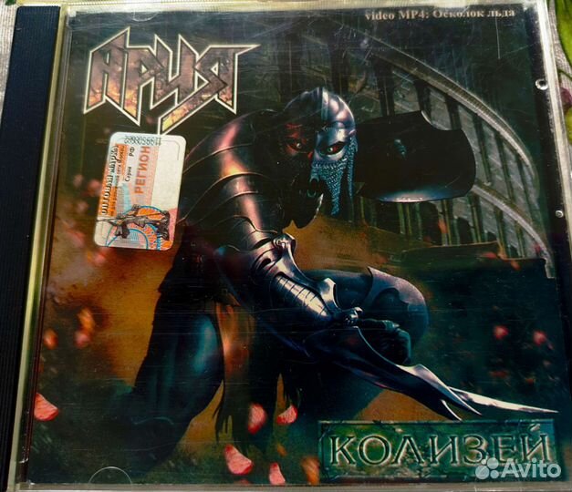 CD Ария Кипелов Маврин Беркут Эпидемия