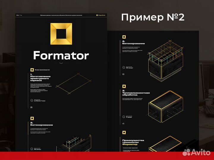 Создание и продвижение сайтов