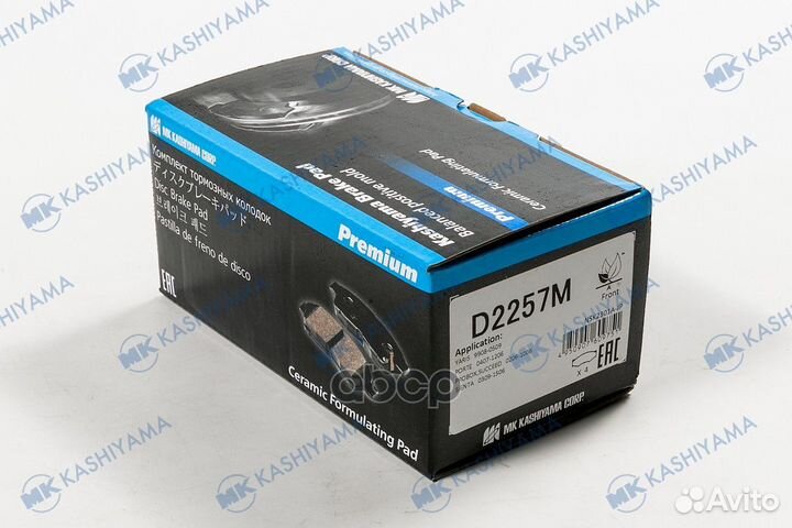 D2257M колодки тормозные дисковые передние Toyota