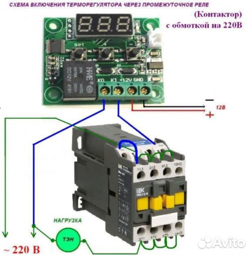 Термостат (терморегулятор) w1209
