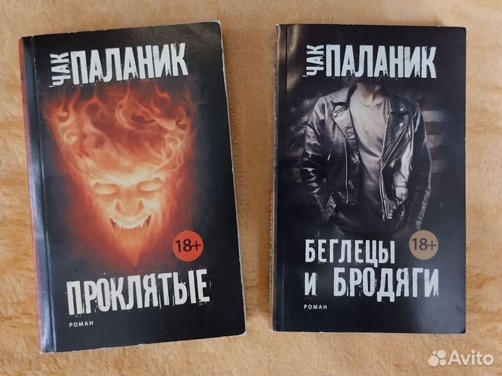 Книги Брэдбери, Оруэлл, Паланик, Стругацкие и др