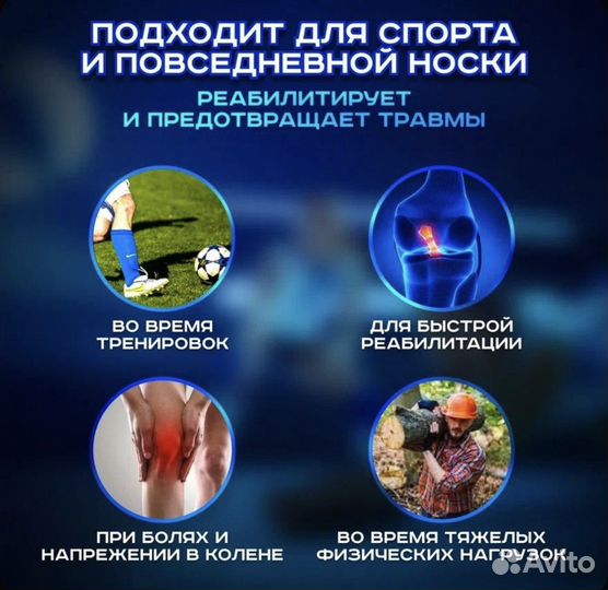 Новые наколенники для коленного сустава, бандаж