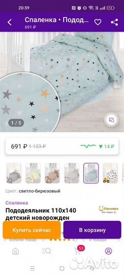 Детское постельное бельё новое