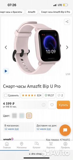 Smart watch