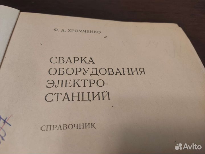 Сварка оборудования электроподстанции