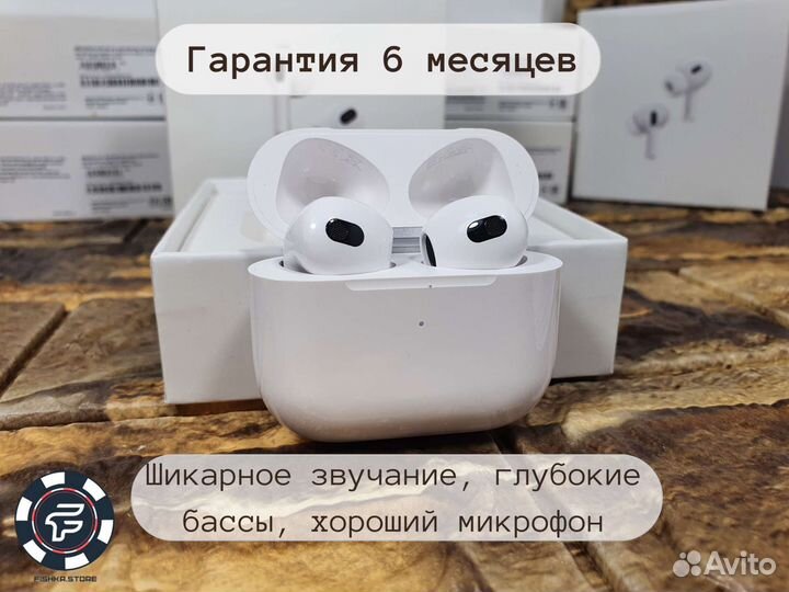 AirPods 3 /Чехол в подарок