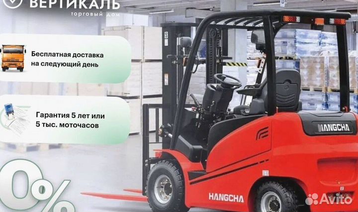 Вилочный погрузчик HANGCHA CPD15-AEY2, 2023