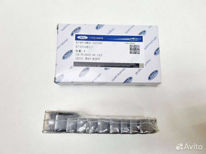 Вкладыши коренные ford focus 2 1.6 +0.50