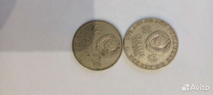 1 рубль СССР ленин