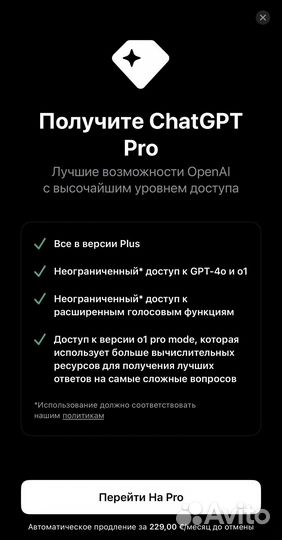 Chat GPT PRO (15)