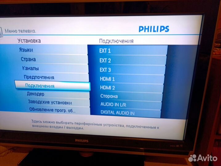 Телевизор philips 42 дюймовый