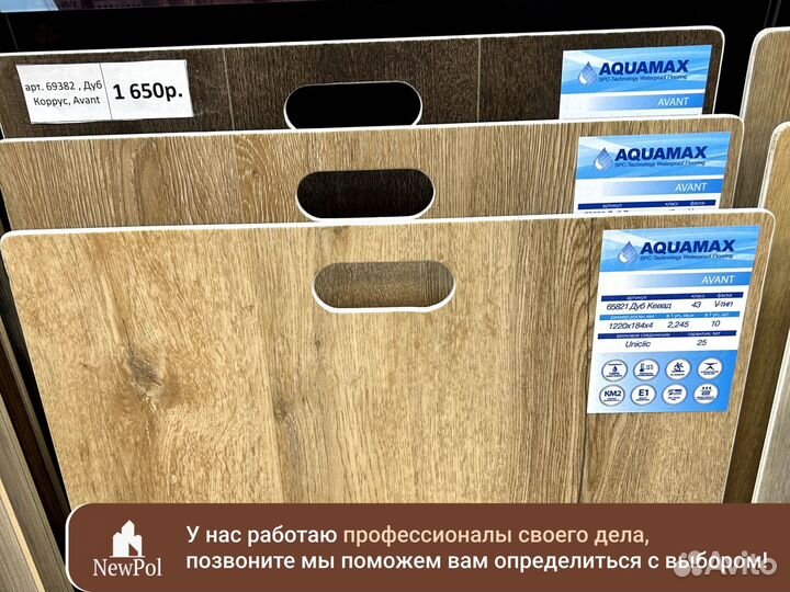 Виниловая плитка