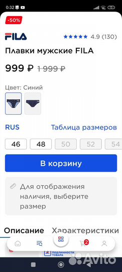 Новые плавки joss и fila 46 размер