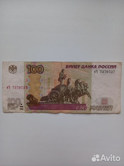 Купюра с зеркальным номером (радар)