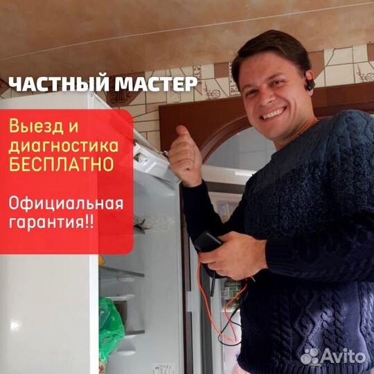 Ремонт холодильников и морозильных камер