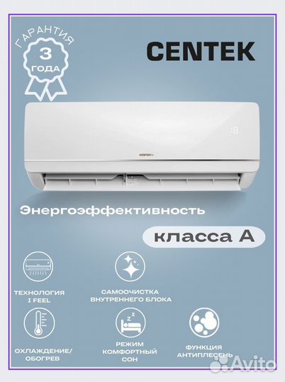 Кондиционер Centek (доставка + монтаж)