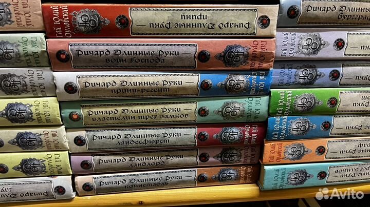 Орловский Гай Юлий. Серия Баллады о Ричарде Длинны