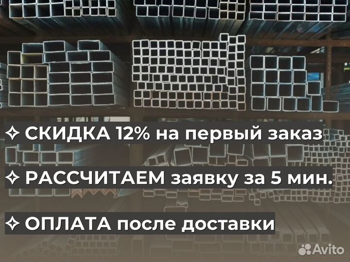 Труба толстостенная профильная / Строго от 100 м