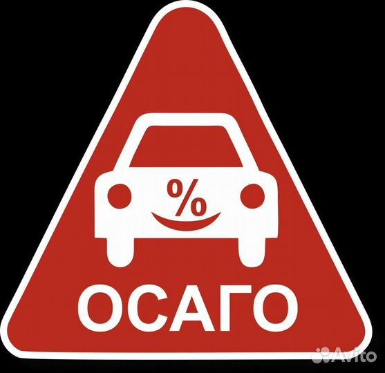 Автострахование Осаго