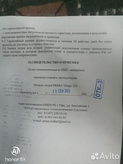 Лодка пвх 1.5 Prima virage220