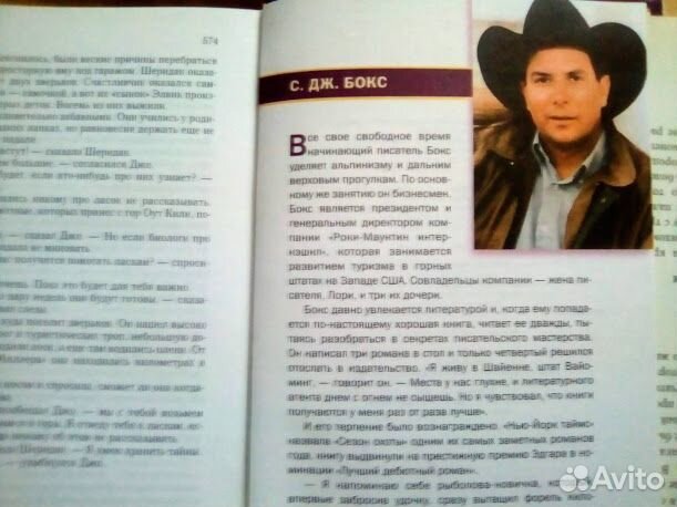 Собрание избранных романов Reader's Digest