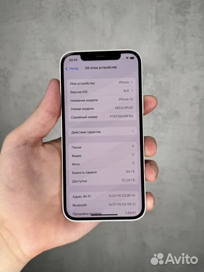iPhone 12, 64 ГБ