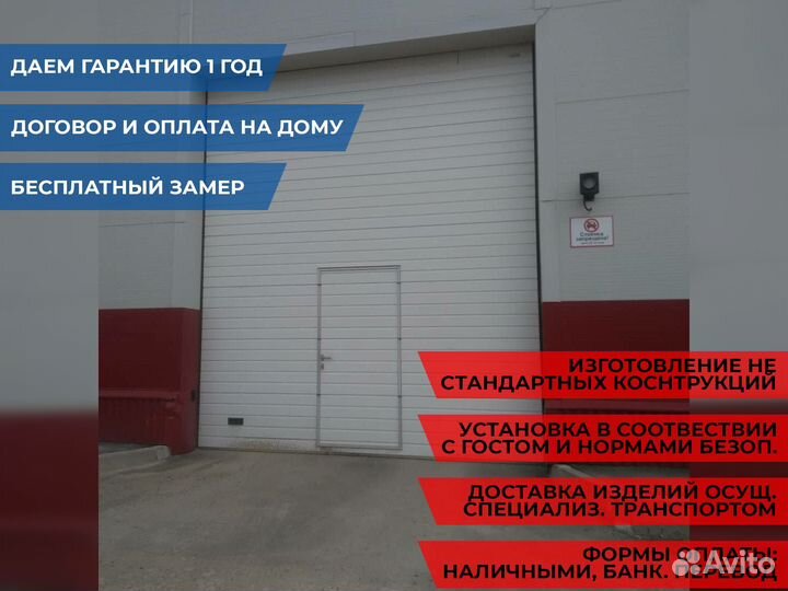 Автоматические секционные гаражные ворота