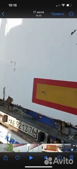 Борта алюминиевые на полуприцеп бу