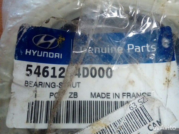 Опорный подшипник 54612-4D000