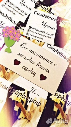 Постановка свадебного танца