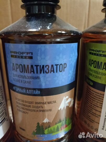 Ароматизаторы proffi, 500 мл