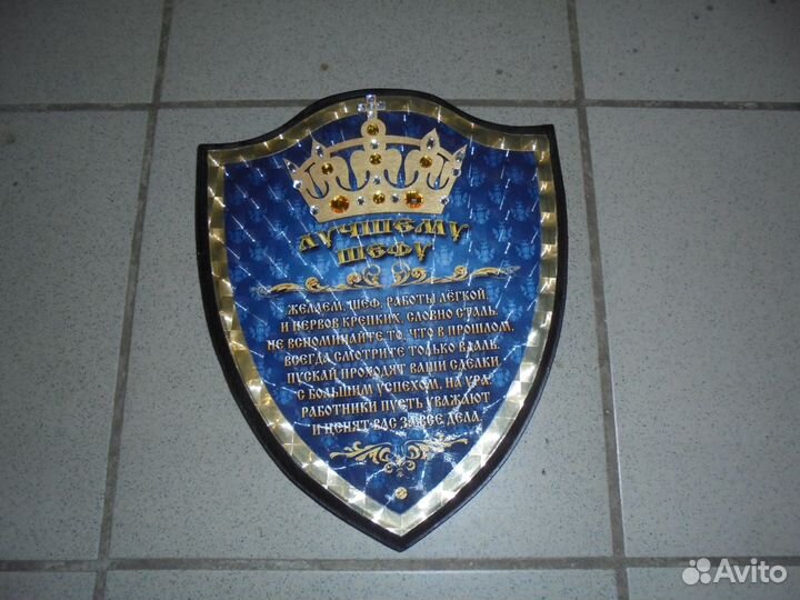 Сувенирная плакетка *Лучшему шефу*