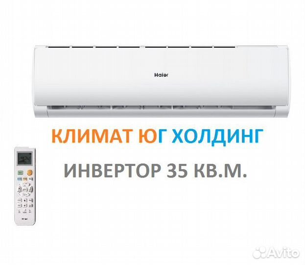 Кондиционер Haier AS12TL4HRA / 1U12TL4FRA